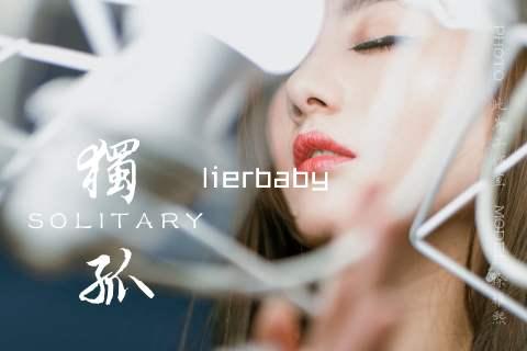 lierbaby